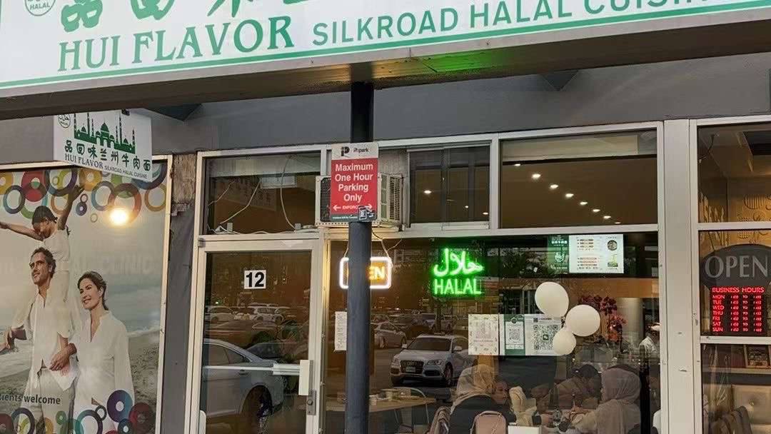 Hui Flavor 品回味兰州牛肉面 photo 1